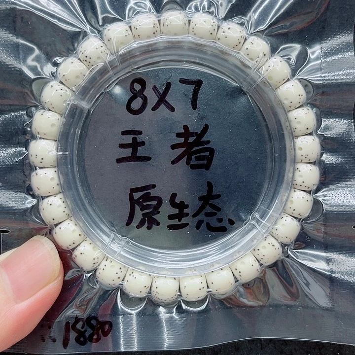 手串星月菩提8-7原白