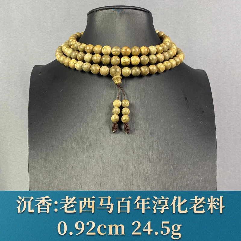 94847 老西马百年淳化老料 沉香