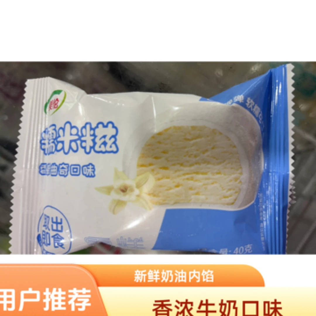 香草糯米糍