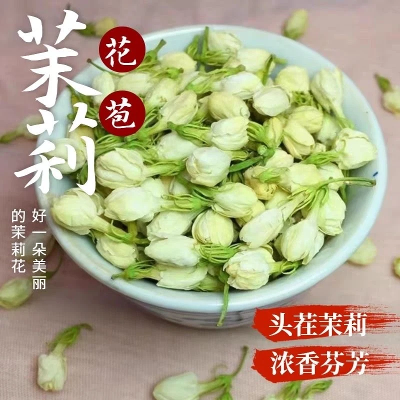 【竹林妹优选】云南茉莉加糖泡水冲饮50克/罐
