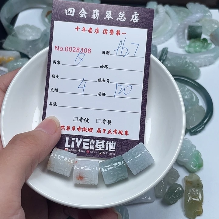 夕***儿翡翠未镶嵌颈饰翡翠
