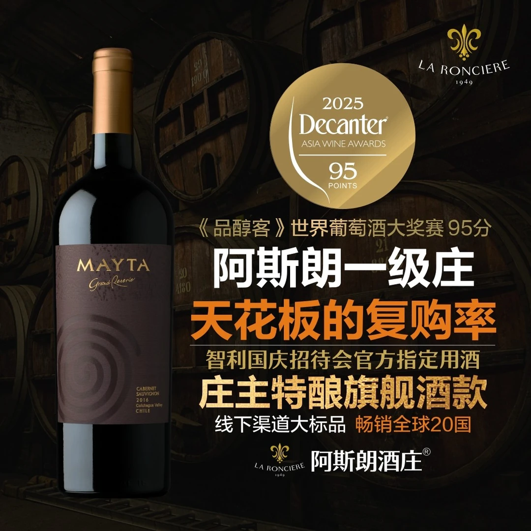 阿斯朗魅塔赤霞珠红葡萄酒 750ML（阿斯朗一级庄）