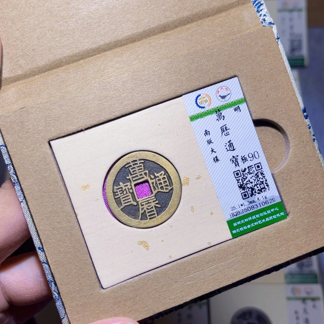 铜隆兴收藏兰兰万历0629