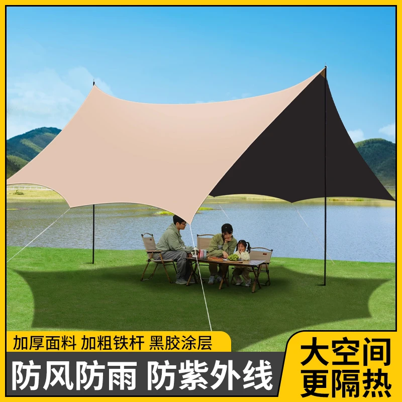 原始人黑胶防晒天幕帐篷户外遮阳棚防风雨露营装备野营野餐遮阳棚