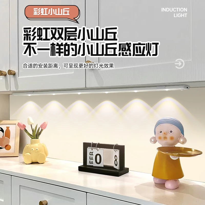 彩虹小山丘感应灯带充电无线自粘入户门餐边柜鞋柜衣柜橱柜灯条