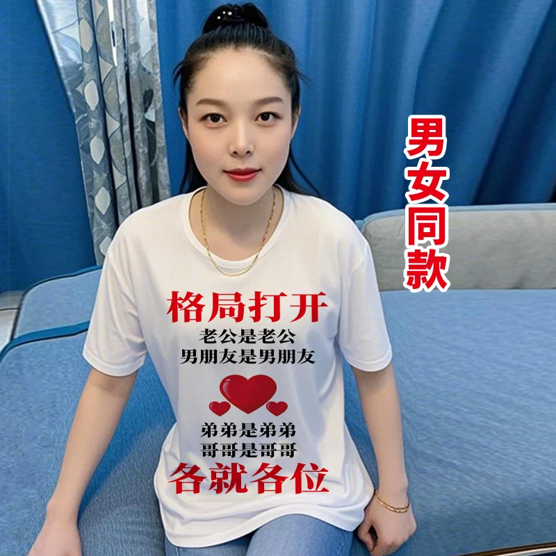 2019号 各就各位  男女同款个性短袖夏季搞笑文字图案T恤