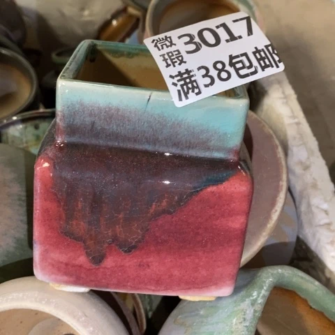 罐3017 微瑕38包邮景德镇陶瓷