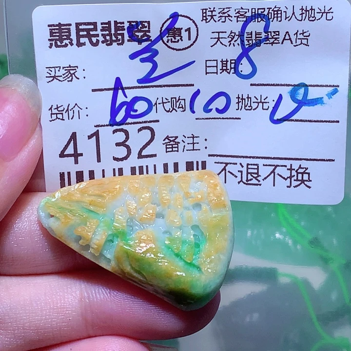 馨***墨翡翠未镶嵌颈饰bbb