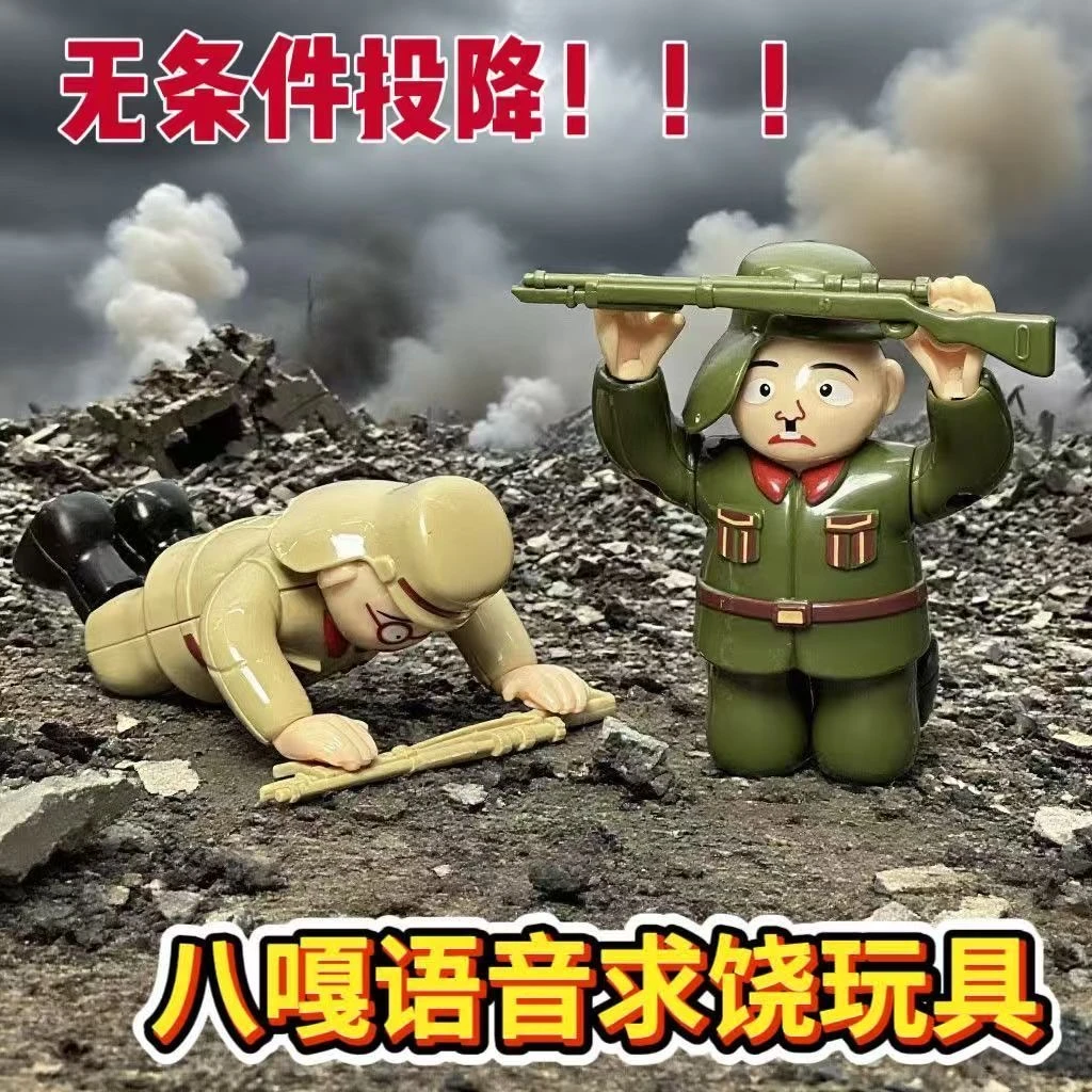 小日子跪着下跪发声语音挂件不要打了无条件投降摆件钥匙扣挂件款