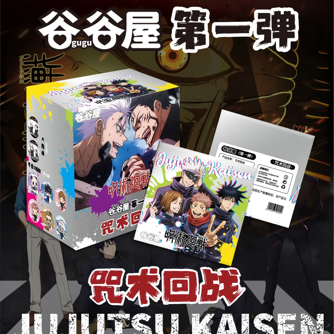 谷谷屋【咒术回战】第一弹吧唧 徽章盲盒（代拆）