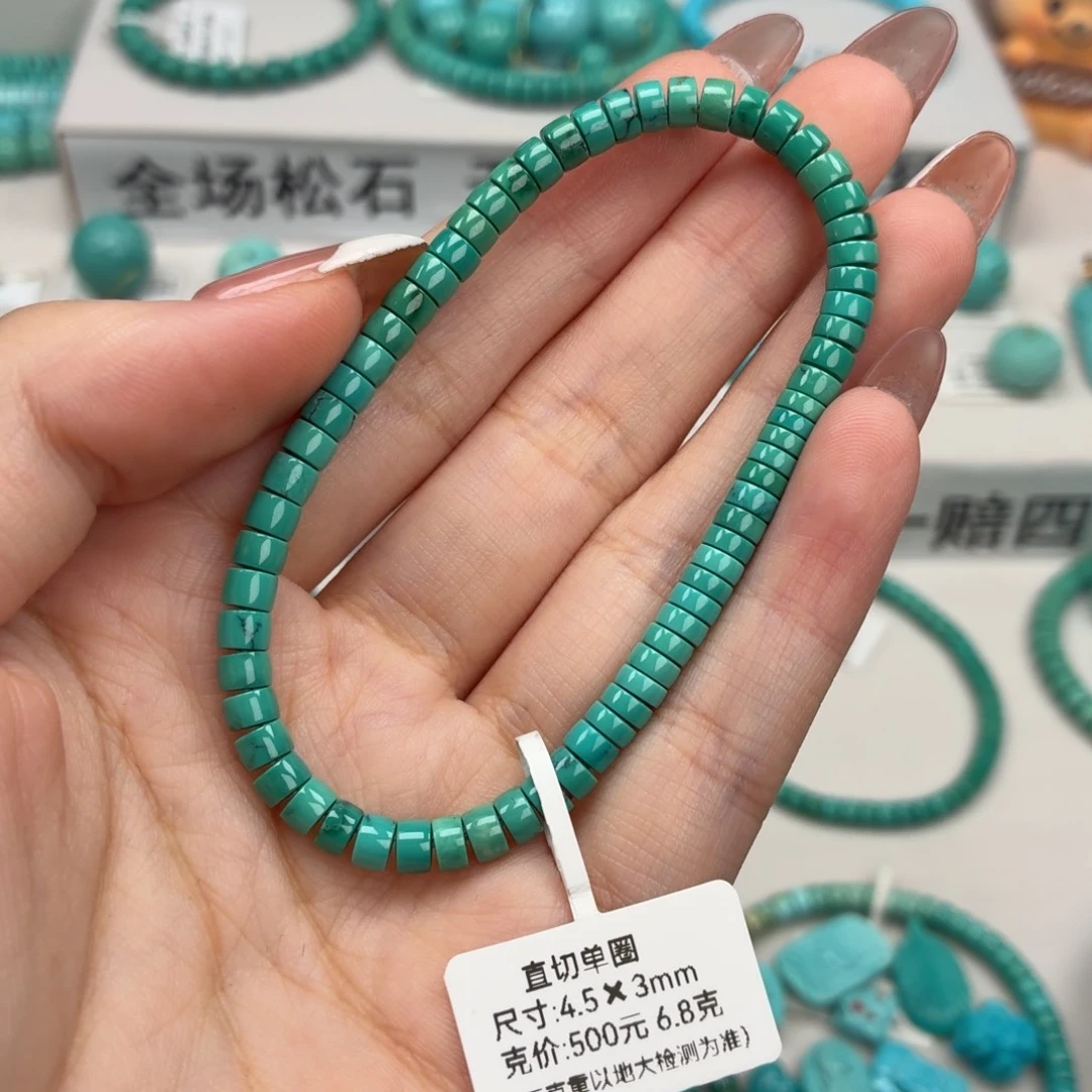 绿松石未镶嵌珠宝奇石直切手串4.5