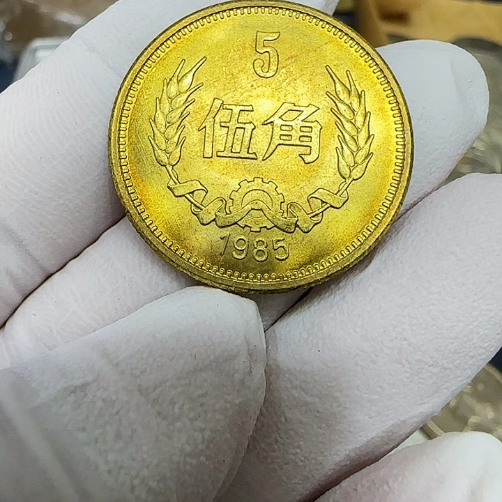 其他普通金属1985长城5角一枚扣盒