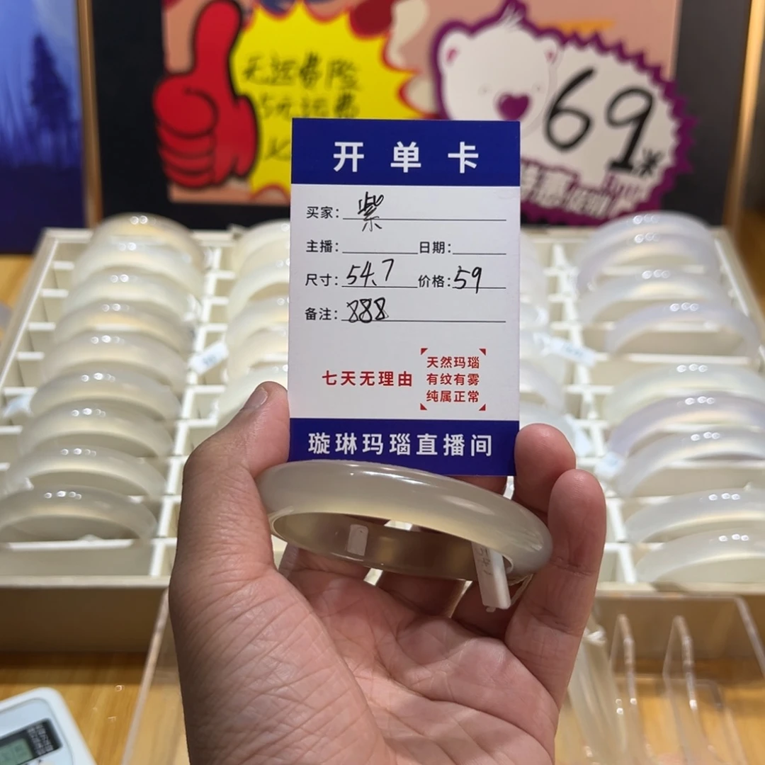 紫****玛瑙/玉髓合金手镯888