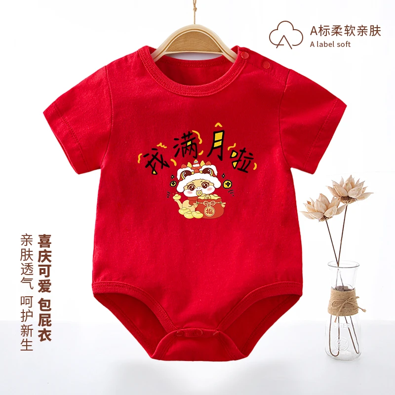 婴儿衣服红色喜庆男女宝宝连体衣周岁礼服百天满月生日包屁衣夏季