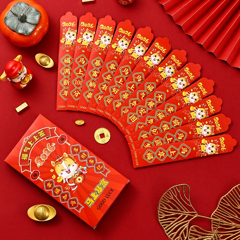2026开运神器马年福气上上签盲盒红包12支装抽奖必中新款红包装饰