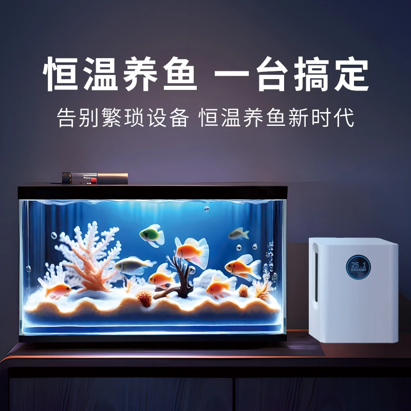 类地星T2恒温机小型鱼缸冷水机制冷加热降温淡海水自动精准温控