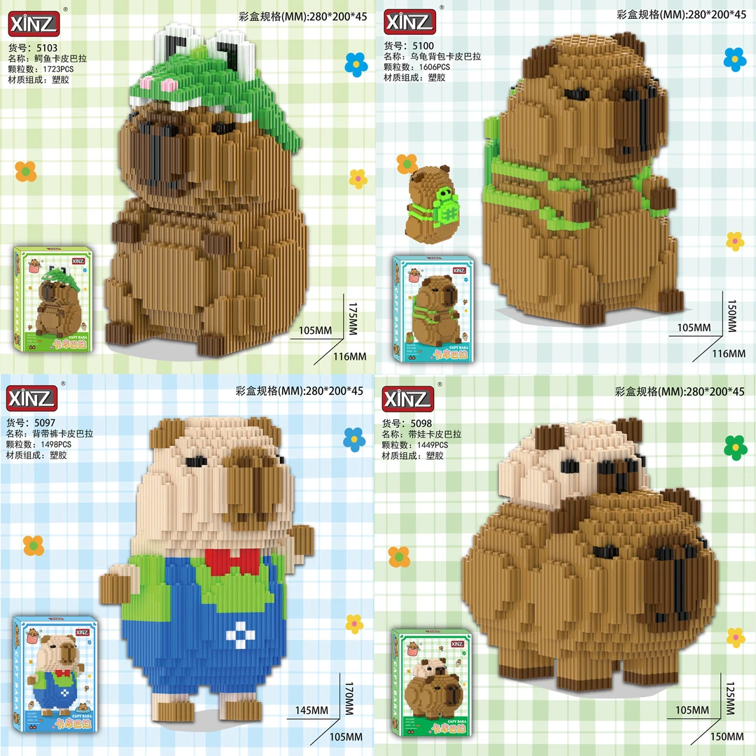 鑫哲新款卡皮巴拉串联颗粒积木桌面潮玩拼搭摆件礼物