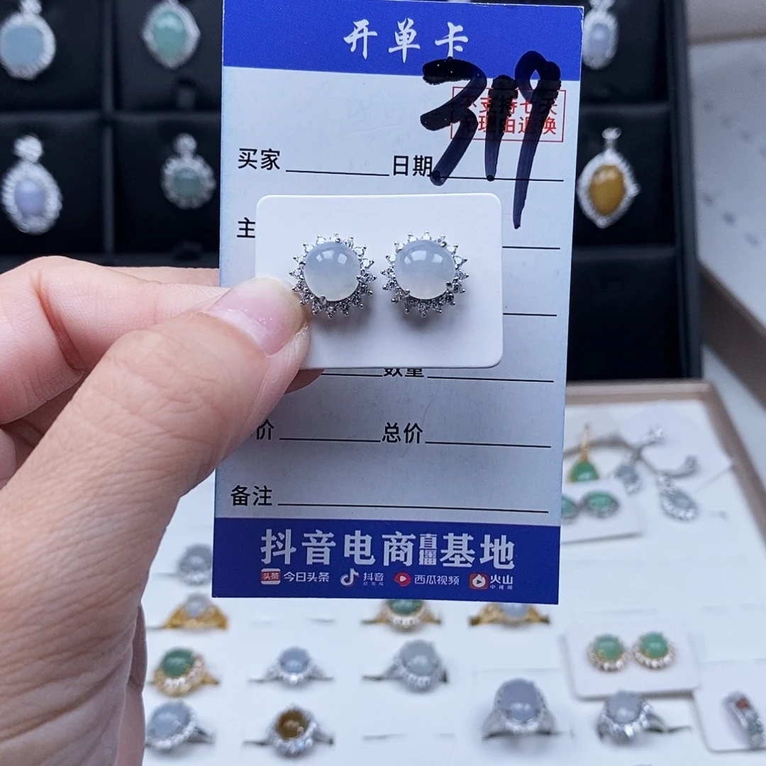 翡翠未镶嵌戒指耳钉