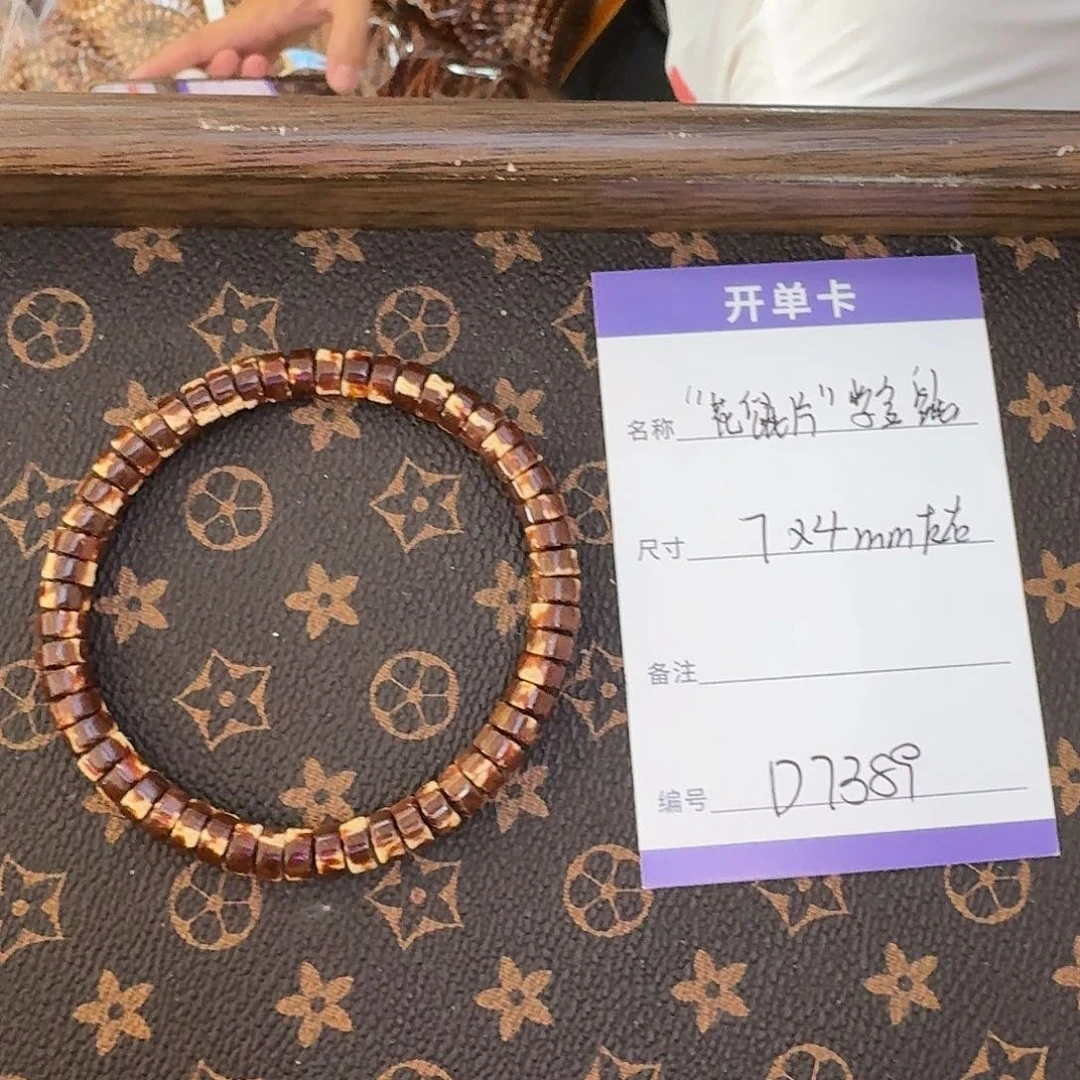 紫金鼠手串D7389紫金鼠花鼠药片实心肉珠7*4左右