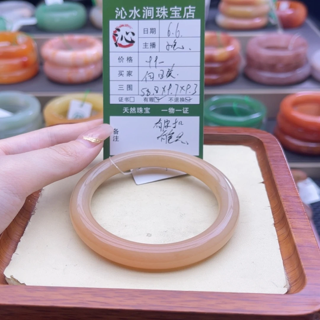 石英质玉手镯未镶嵌向*葵