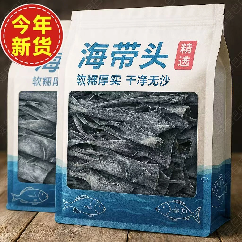 【足秤】干海带头软糯炖汤干海带霞浦特产加厚纯天然干货海带头凉拌