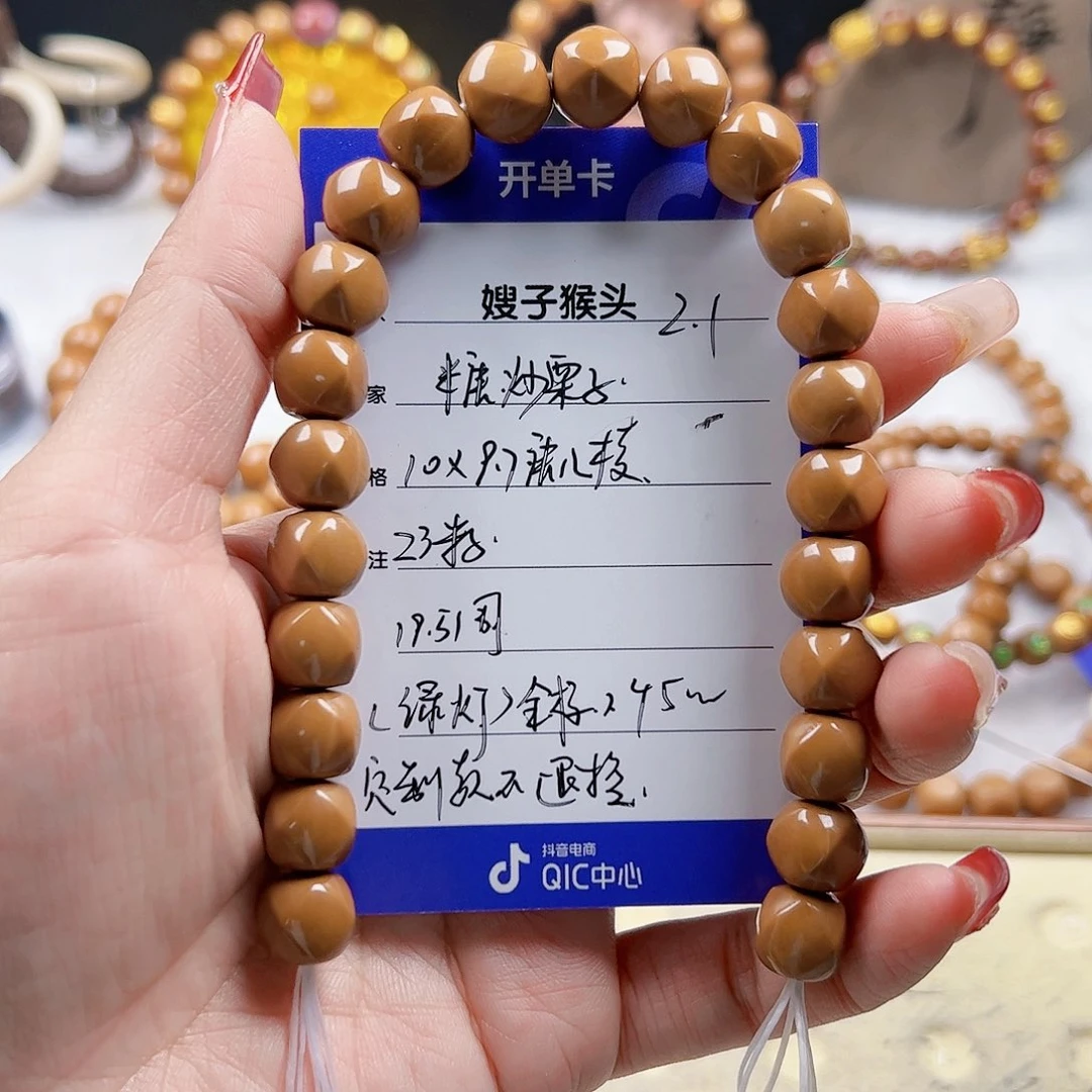 猴头核桃吊坠糖***?躺八愣