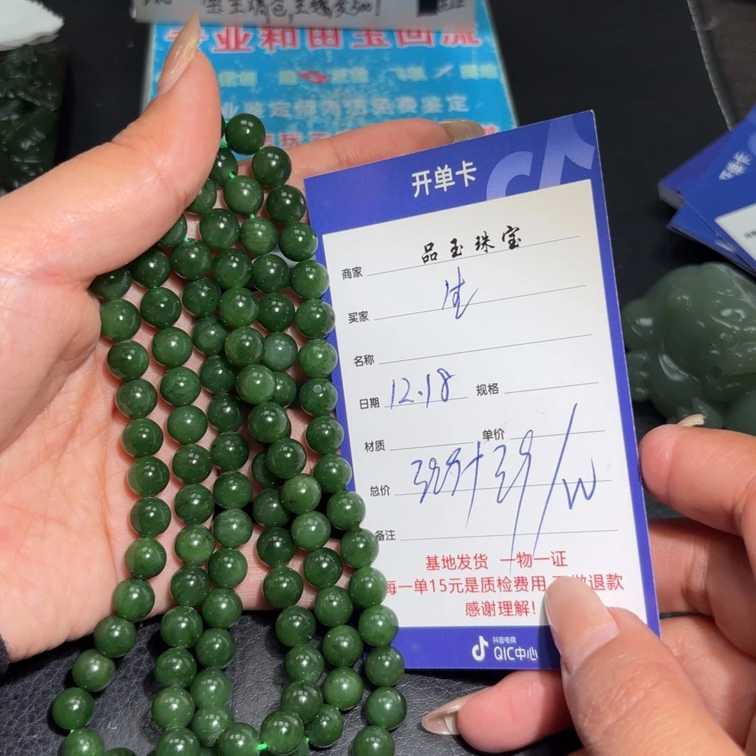 未镶嵌手串和田玉生****动