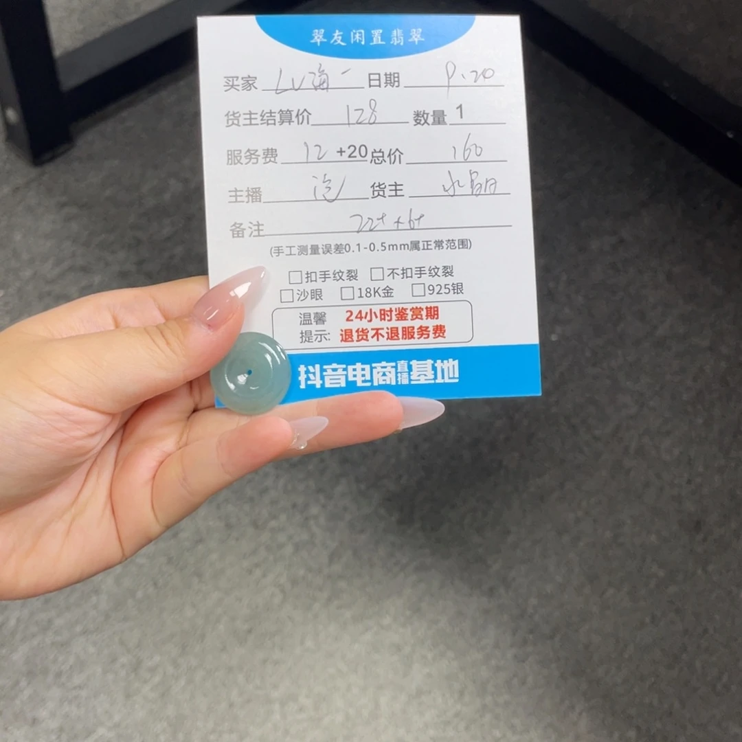 未镶嵌挂件翡翠L****前