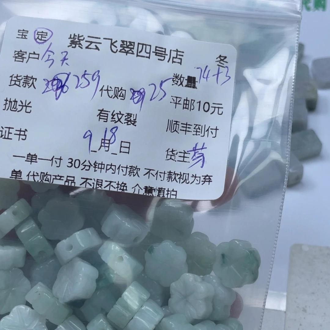 今***天颈饰未镶嵌翡翠翡翠吊坠