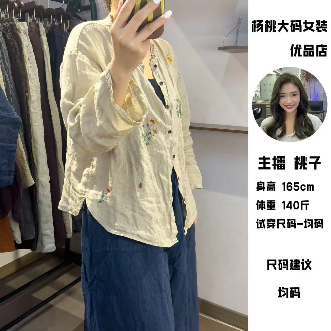 杨桃 亚麻手工刺绣大码长袖开衫 砂洗雨露麻 简约百搭气质高级