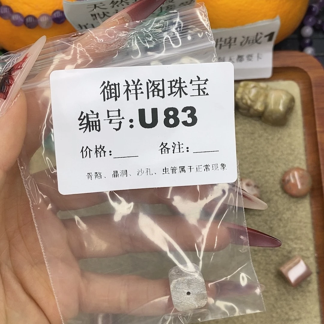 石英质玉吊坠(不含链)未镶嵌j****你