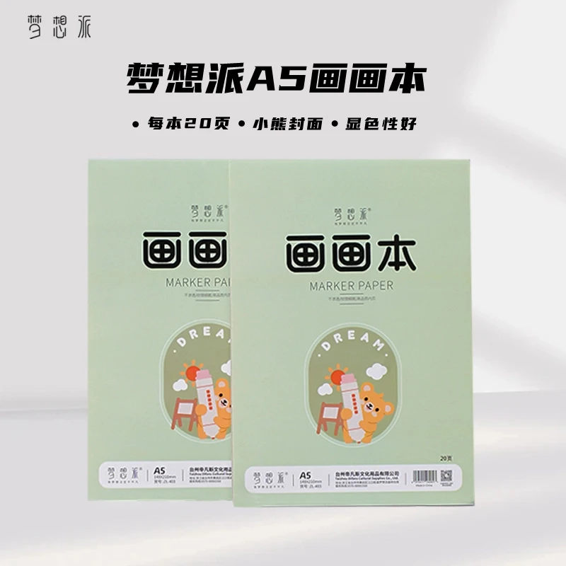 帝凡斯A5画画本小学生幼儿园空白绘画涂鸦素描美术作业本2本