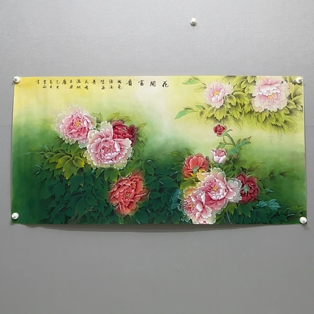 包***国画横幅四尺工笔牡丹贾敏
