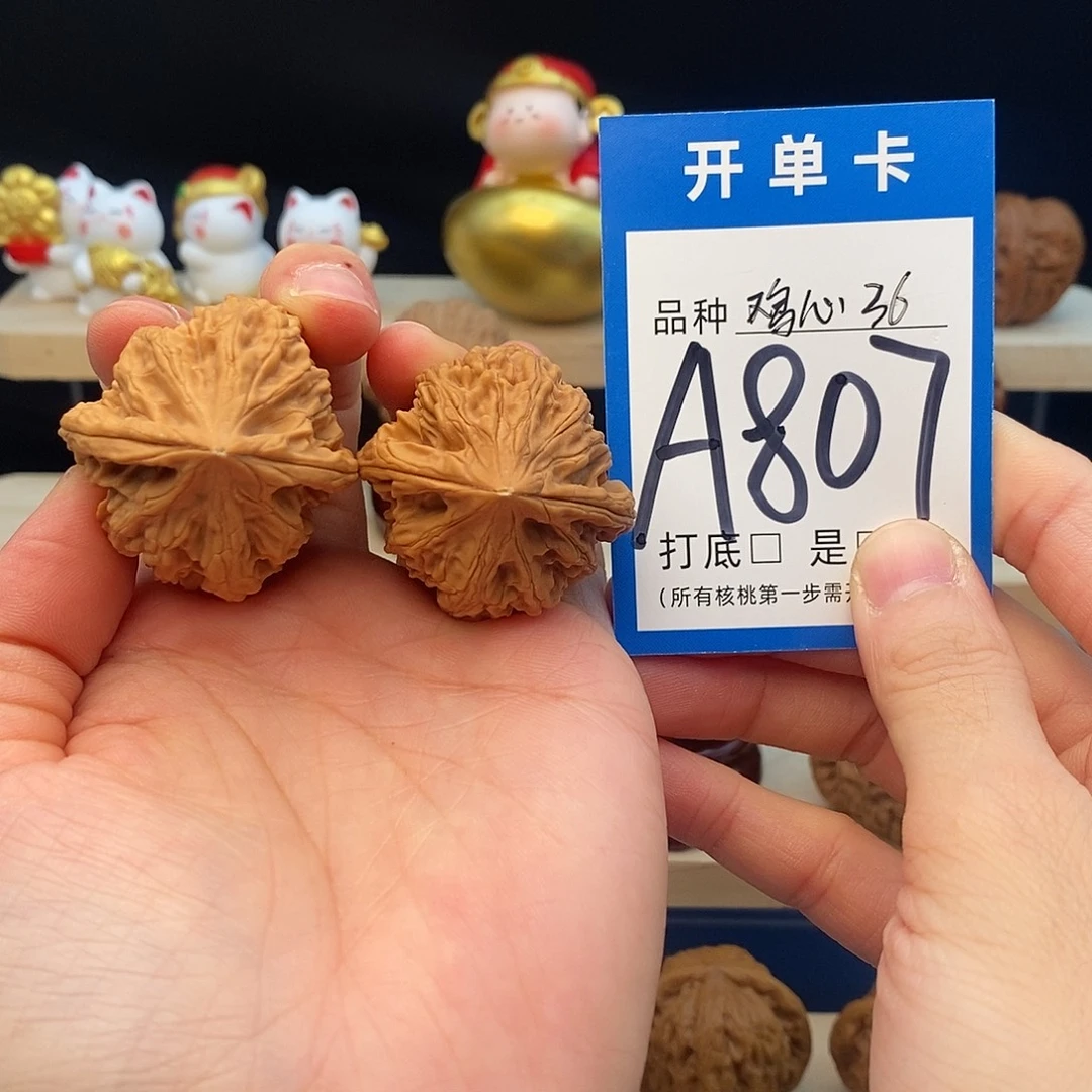 把件文玩核桃鸡心36