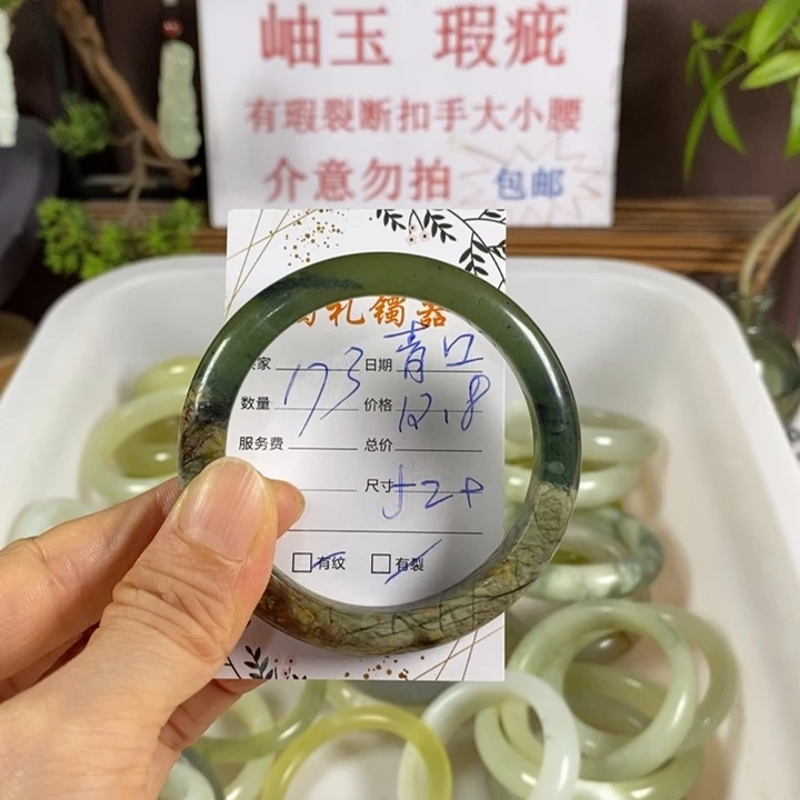 青***未镶嵌蛇纹石玉手镯