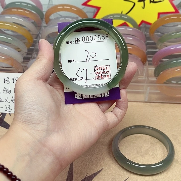 手镯玛瑙/玉髓未镶嵌2555