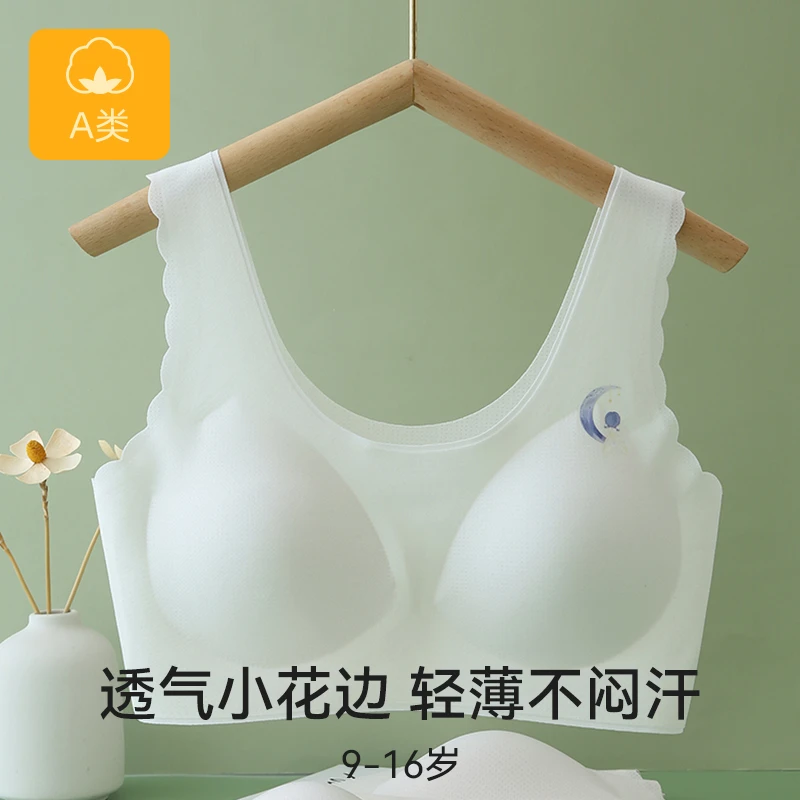 少女文胸初中生内衣舒适发育期无痕运动防震女童学生背心