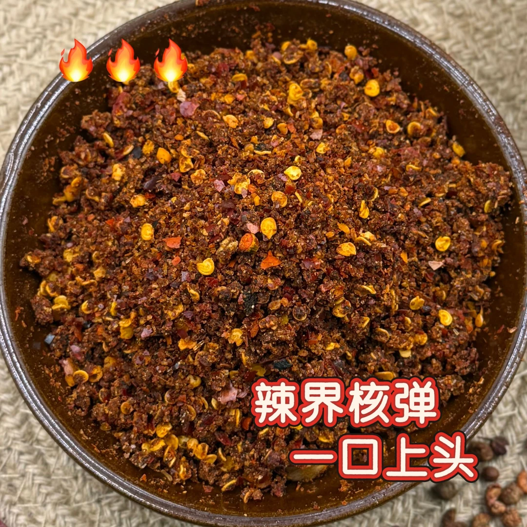 [大方鲜花椒]本地特色麻辣贵州辣椒面蘸料厨房料烧烤贵州蘸水