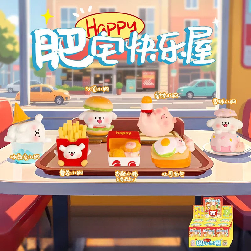 肥宅快乐屋盲盒