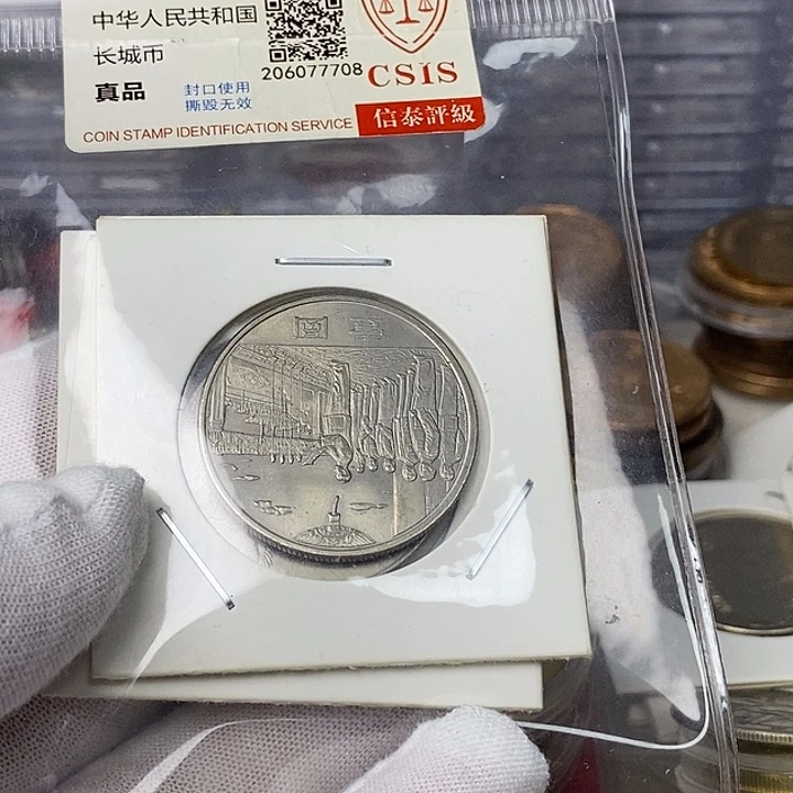 其他普通金属4....大典一套3枚