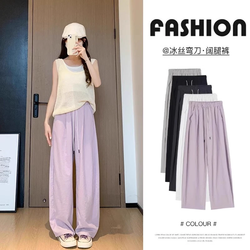紫色冰丝阔腿裤女夏季2025新款高腰显瘦肌理垂感速干弯刀裤