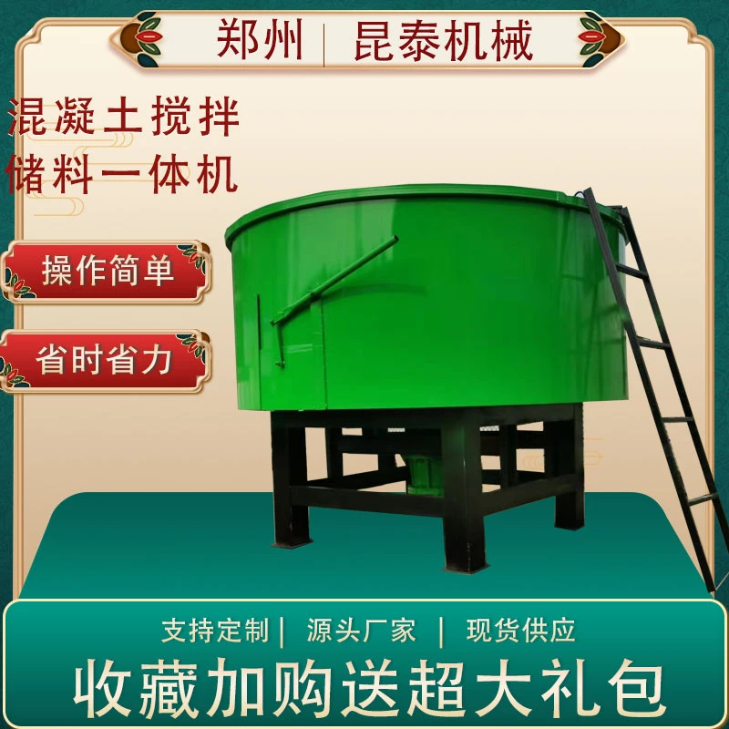 多功能立式平口朝天锅二次砂浆混凝土搅拌储料罐适用于建筑工地