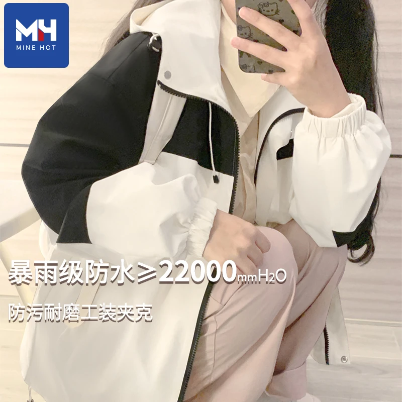唐狮集团MH风衣外套女春秋时尚撞色百搭高级感户外防水耐脏冲锋衣