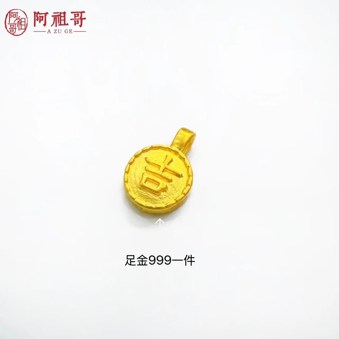【阿祖严选】足金999新款吉利牌时尚百搭（一个）LAZ251