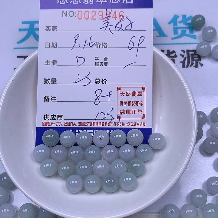 美***萍未镶嵌手链翡翠翡翠