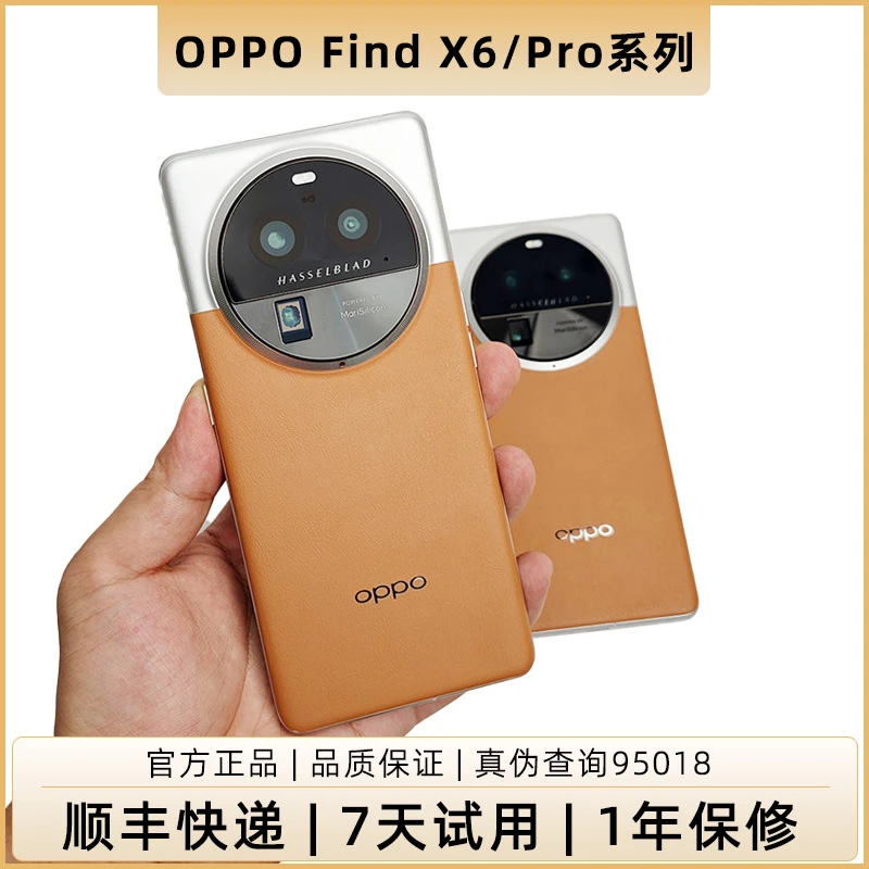 99新 OPPO Find X6 / Pro 二手5G手机光影哈苏影像安卓
