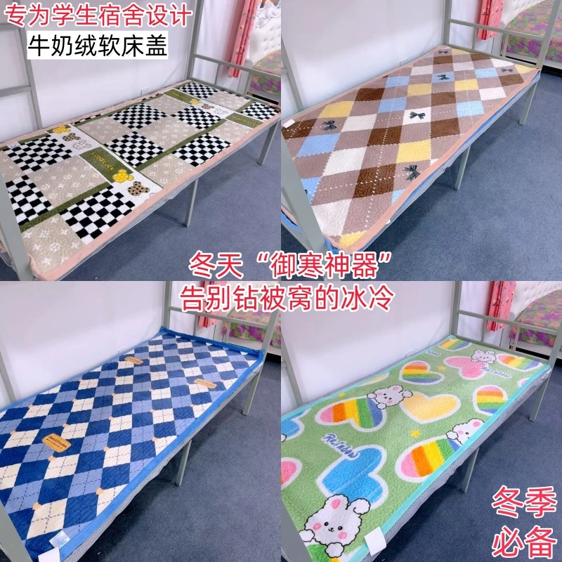 冬季新款三层牛奶绒学生宿舍软床盖上下铺褥子保暖单人地铺床褥