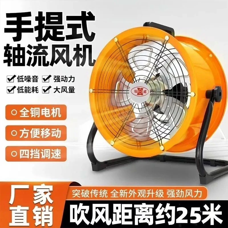 趴地扇强风工业大风扇落地式手提轴流风机通风机强力鼓风机大功率