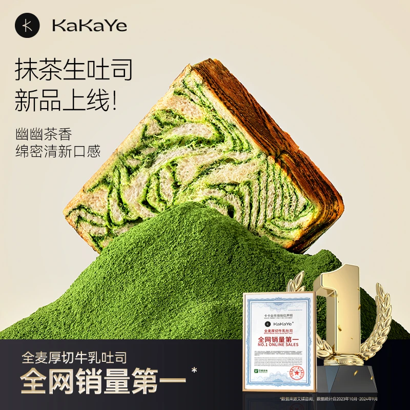 卡卡业全麦厚切牛乳生吐司黑巧手工面包夹心三明治健康营养代早餐