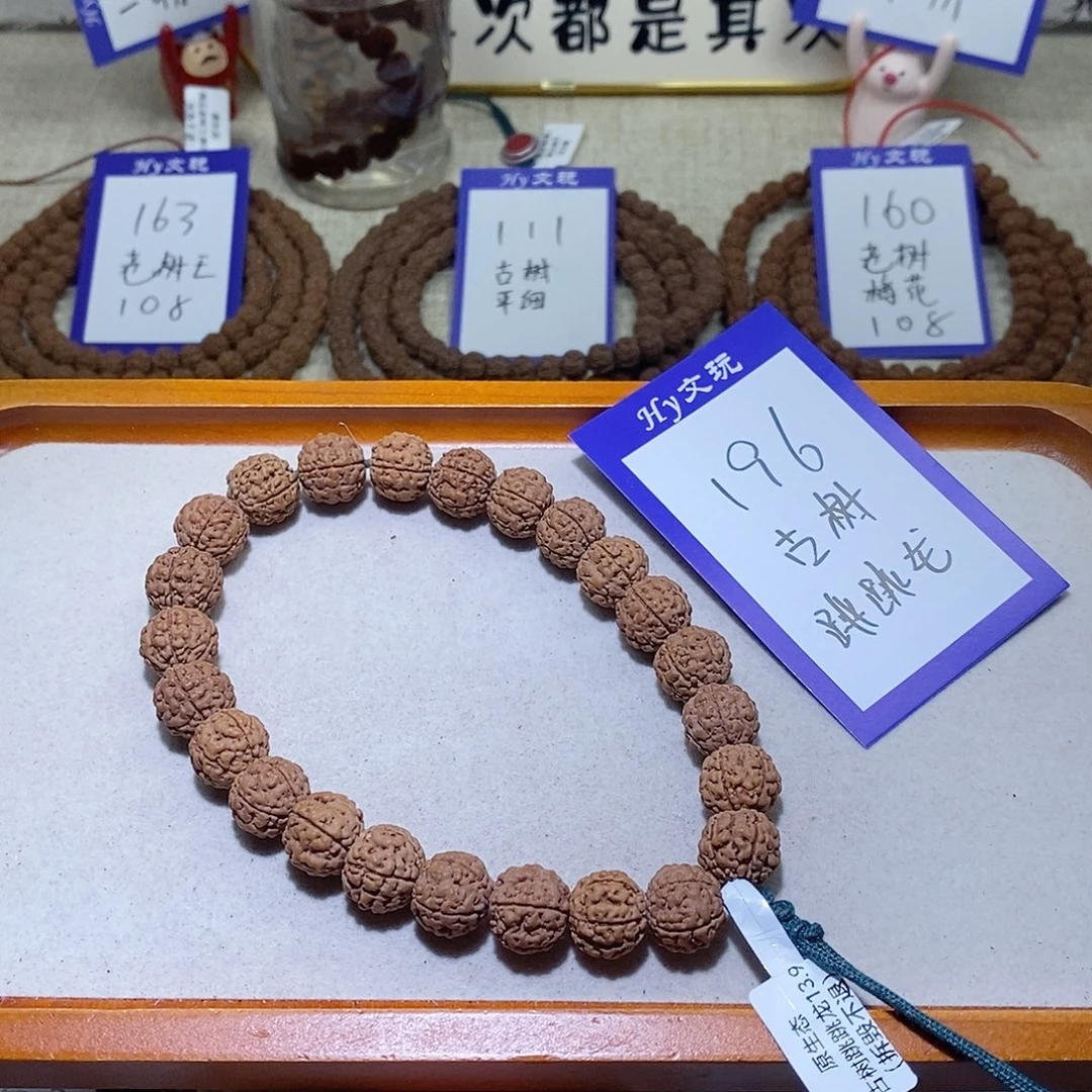 手串金刚菩提196,古树跳跳龙.14